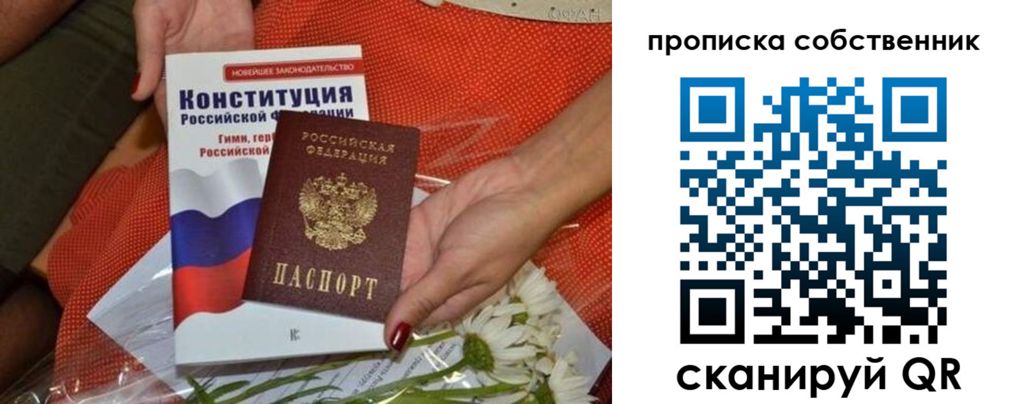 временная регистрация купить в Майском