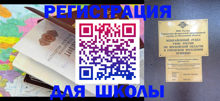 прописка в Майском