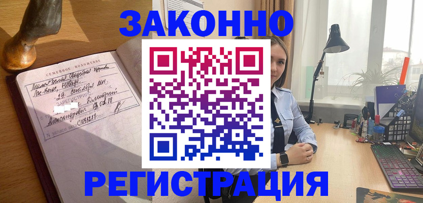 прописка от собственника в Майском