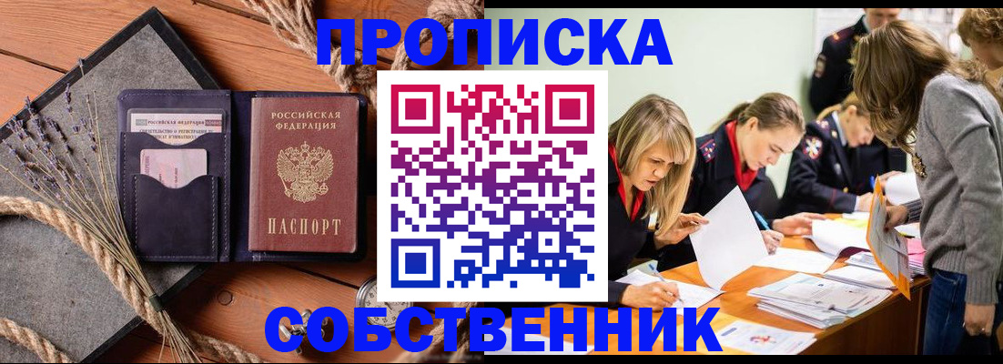 прописка гарантия в Майском